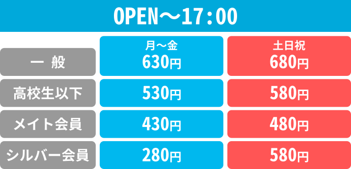 料金 藤枝グランドボウル 料金 藤枝グランドボウル