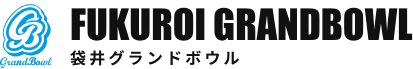 袋井グランドボウル