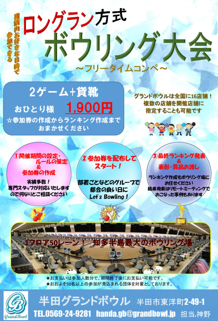 6.ロングランのサムネイル