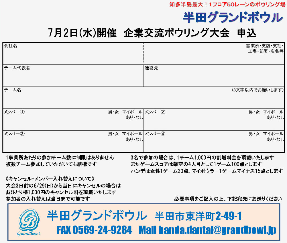 2507企業交流(ウラ)　最終のサムネイル