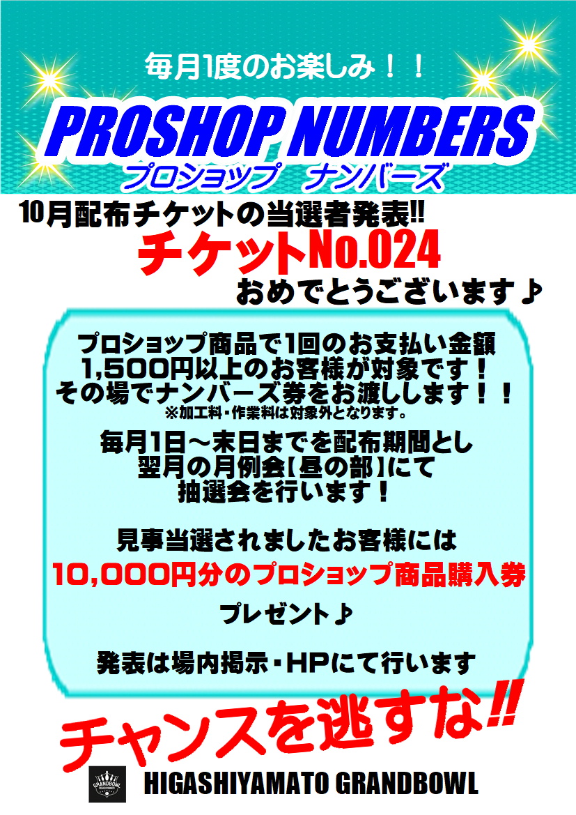 抽選 ナンバーズ ナンバーズ4の抽選日は何曜日で時間はいつから？締め切りは何時ごろ？