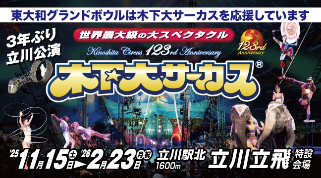 ステージボウリングランプリ ABSオンライン ボール：CRUISE SAPPHIRE