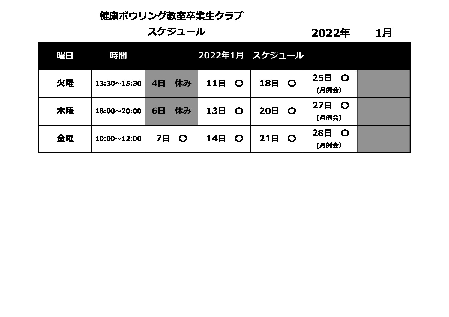 カレンダーのサムネイル