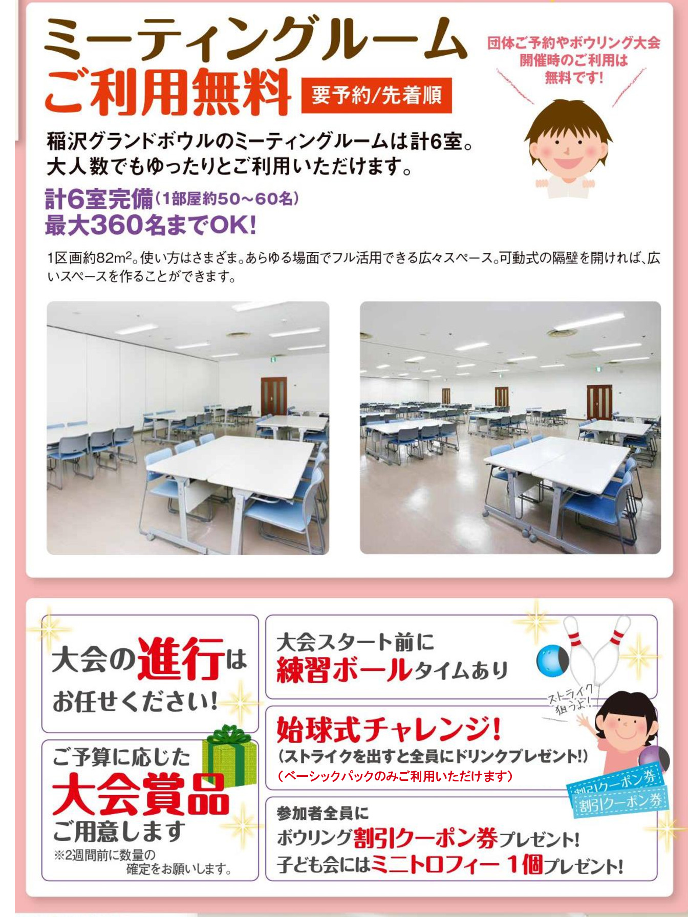 【稲沢】団体予約パンフ　WEB用2022.4~②のサムネイル