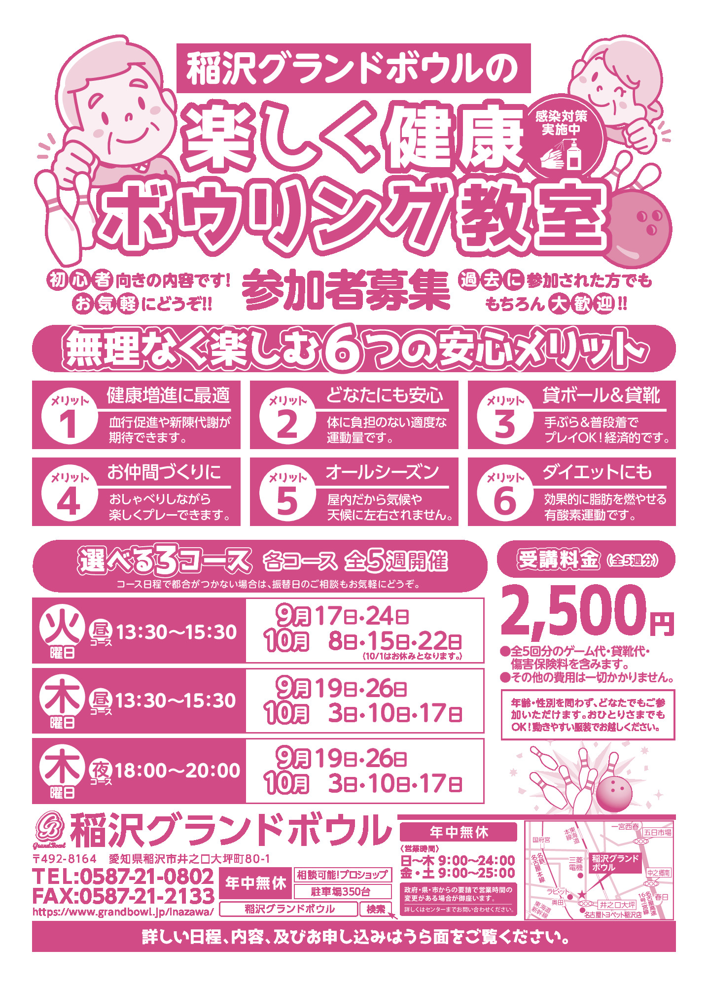 稲沢グランドボウル 0915 DIC2628のサムネイル