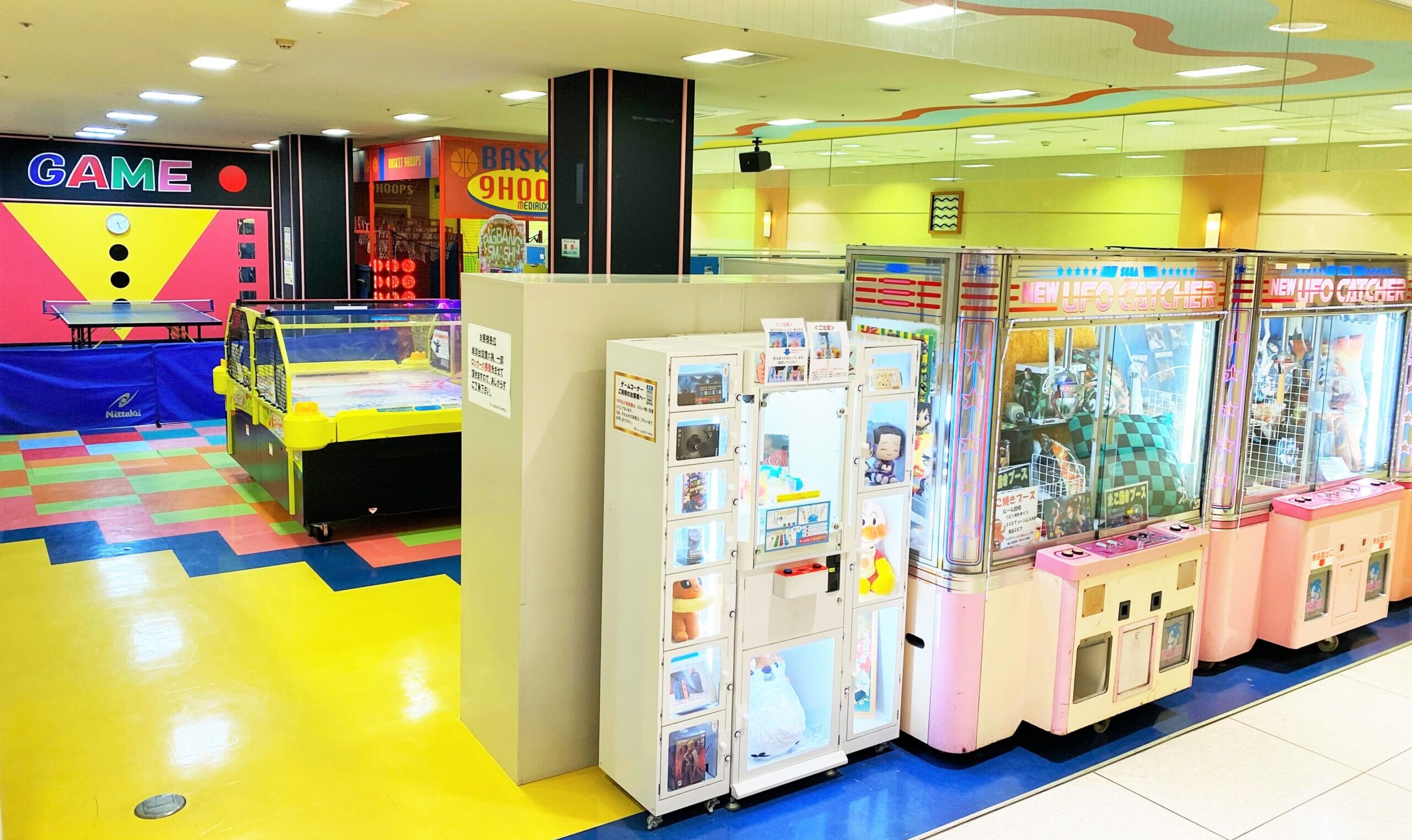 ゲームコーナー