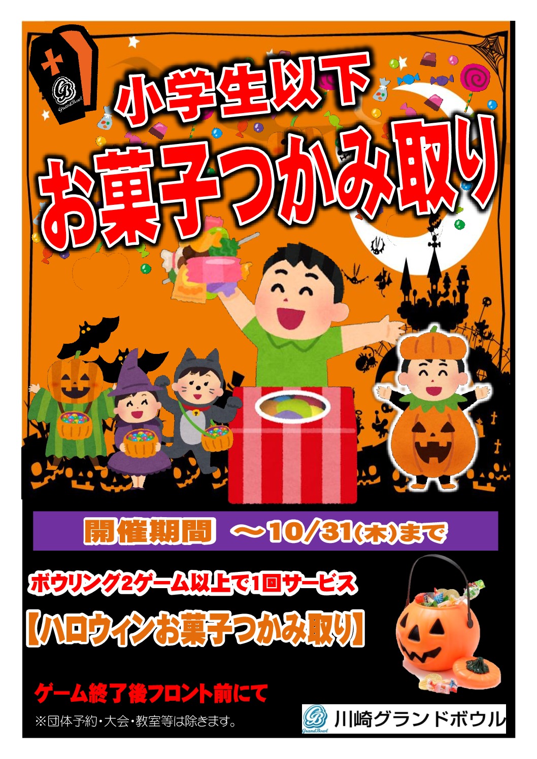 【10月】ハロウィンのサムネイル