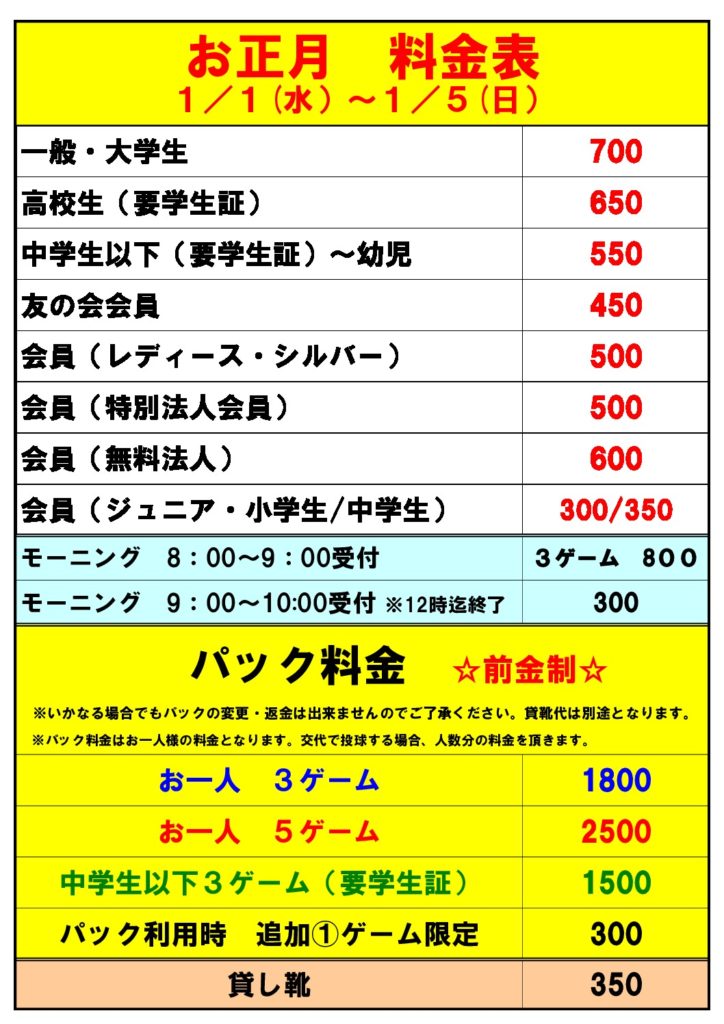 受付用　料金表のサムネイル