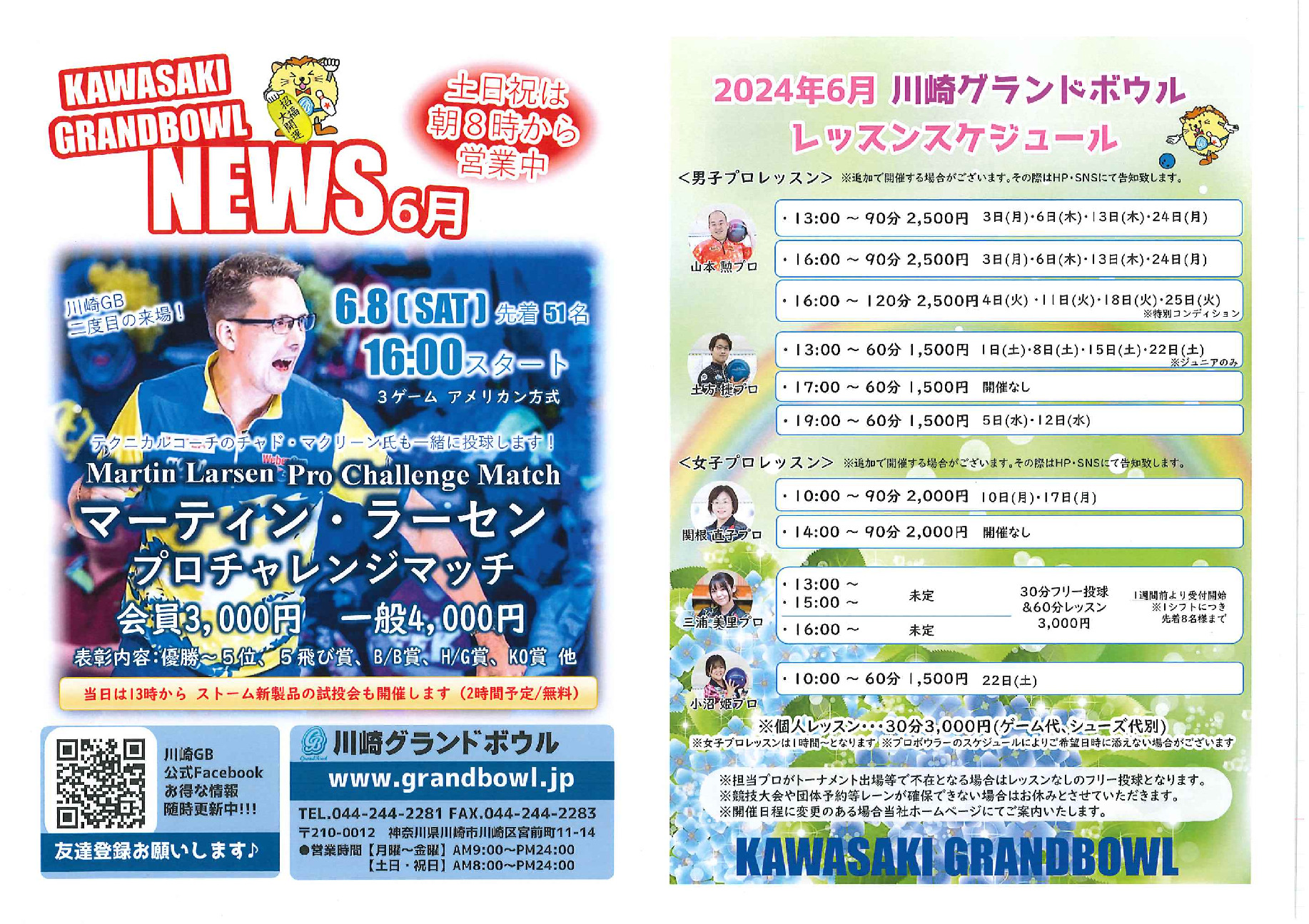 表のサムネイル