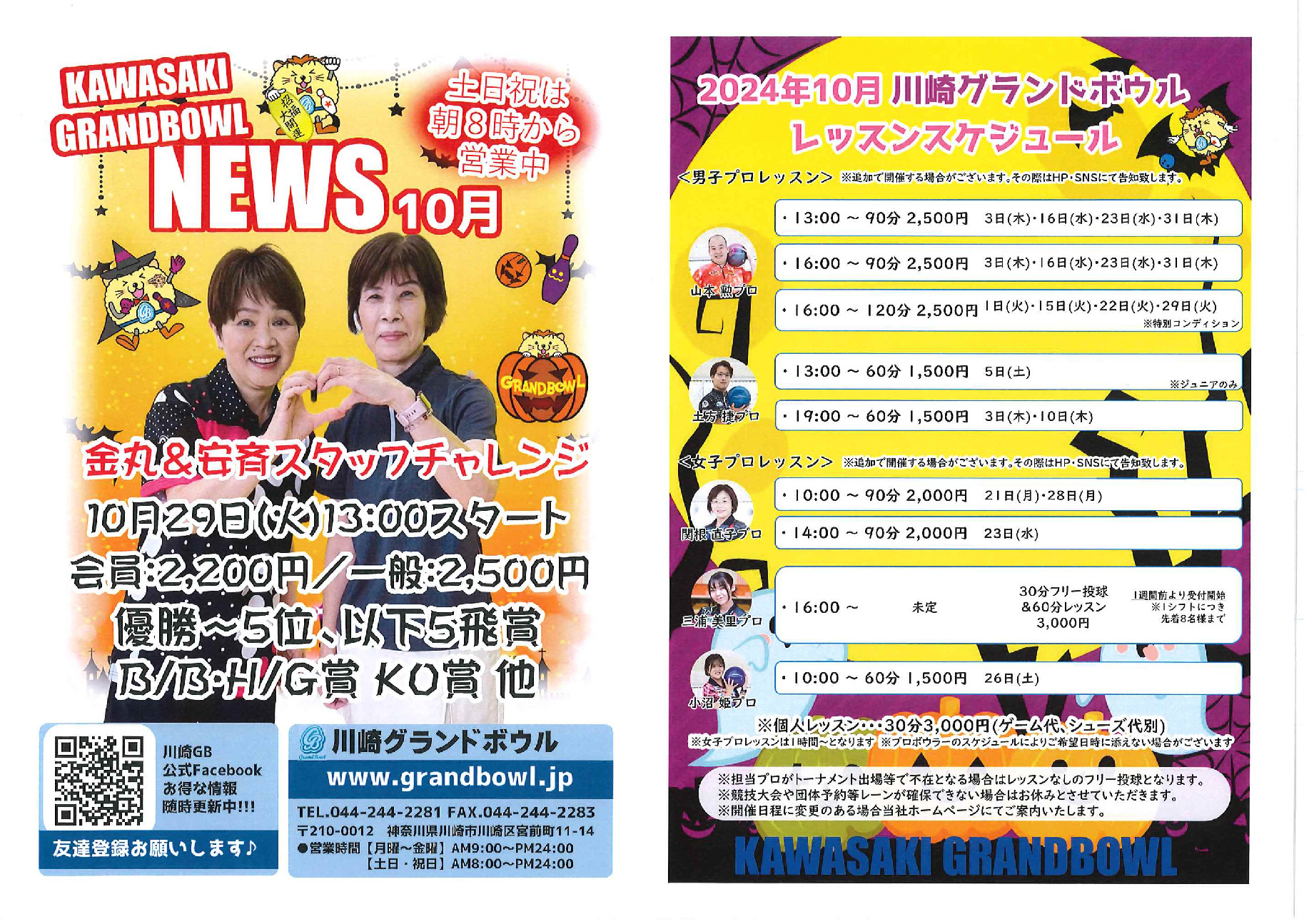 表のサムネイル