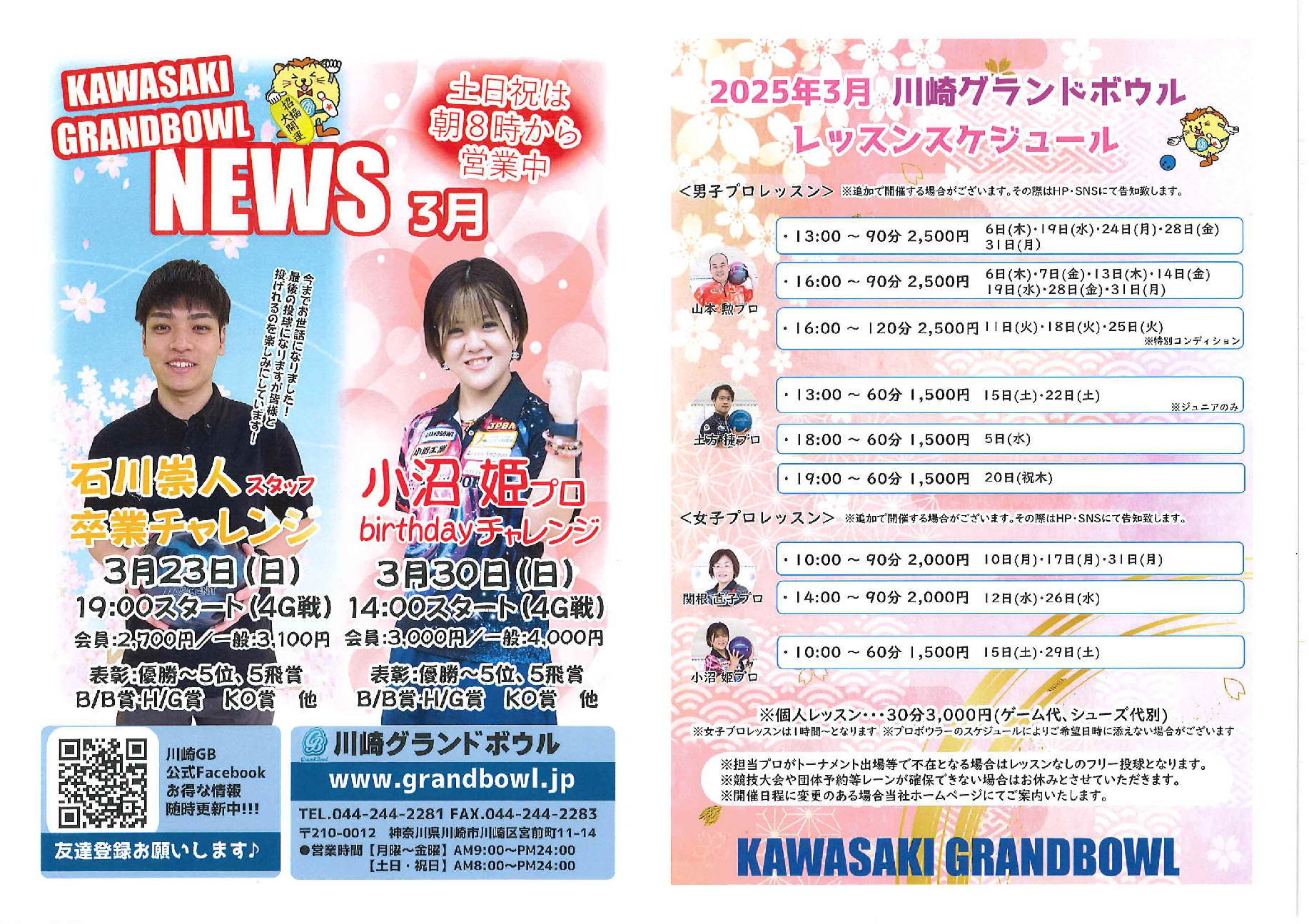 表のサムネイル