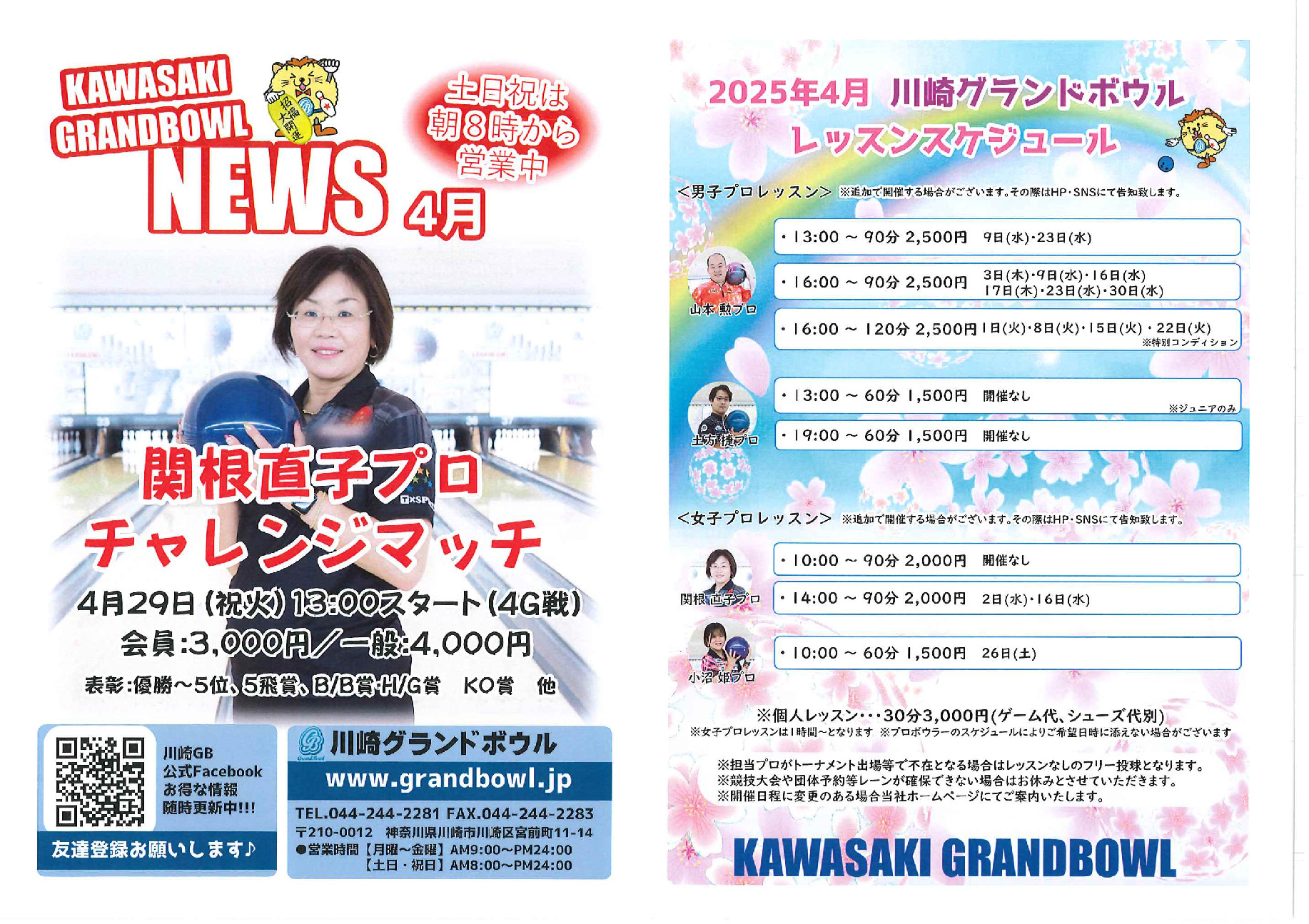表のサムネイル