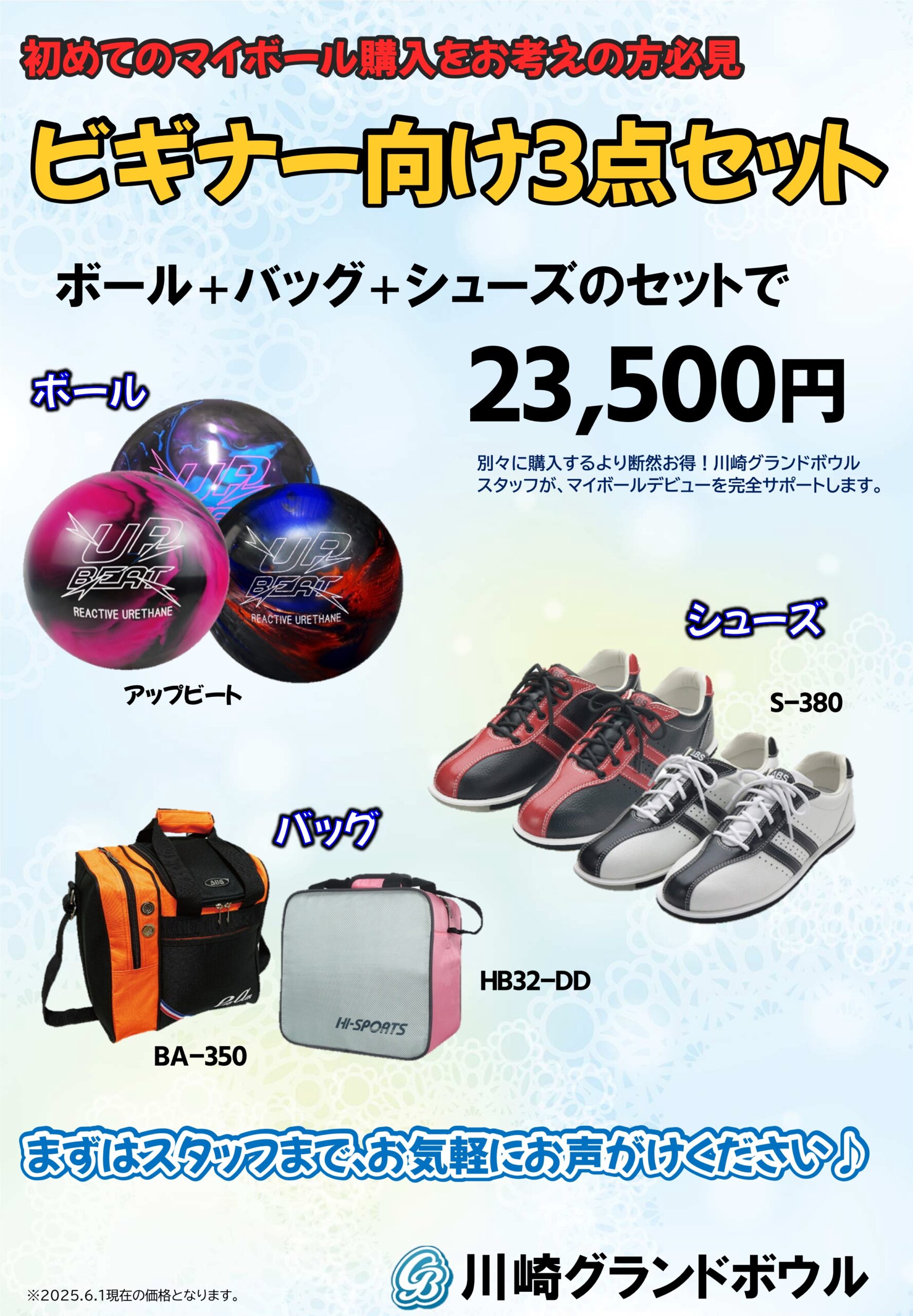 ボウリング一式セット！すぐ始められます！ Amazon.co.jp: KAISER(カイザー)ストライク ボウリング セット