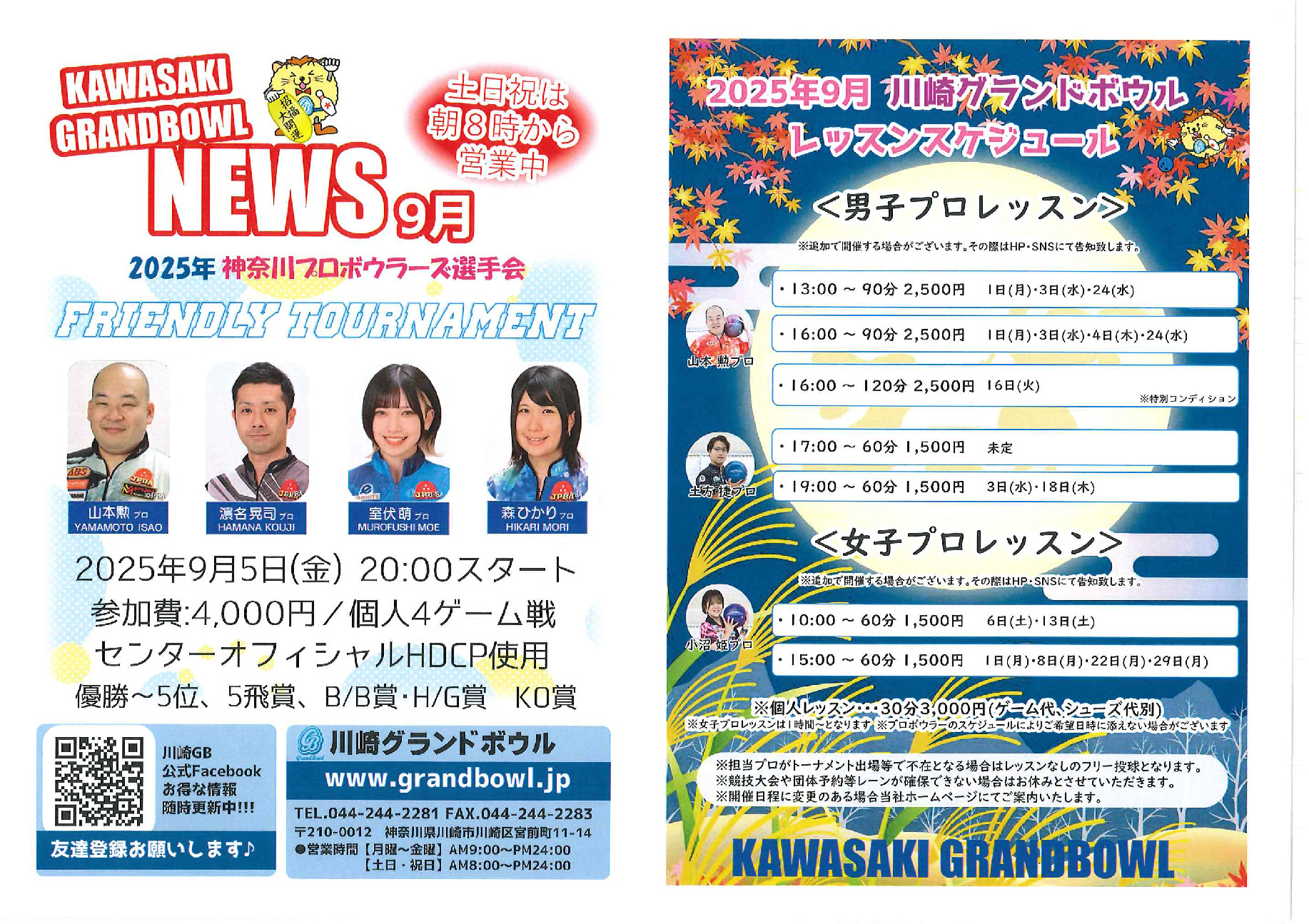 表のサムネイル