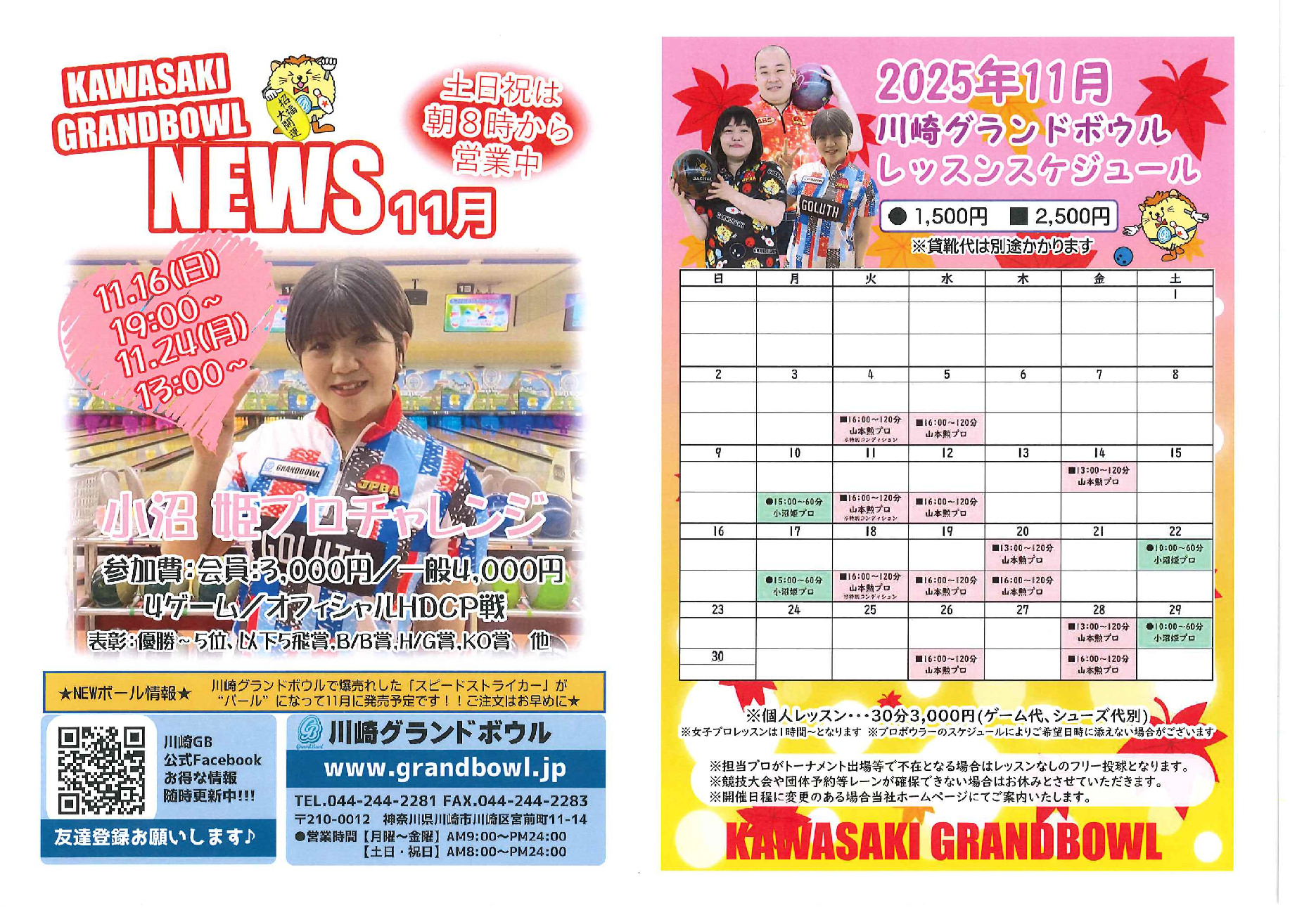 表のサムネイル