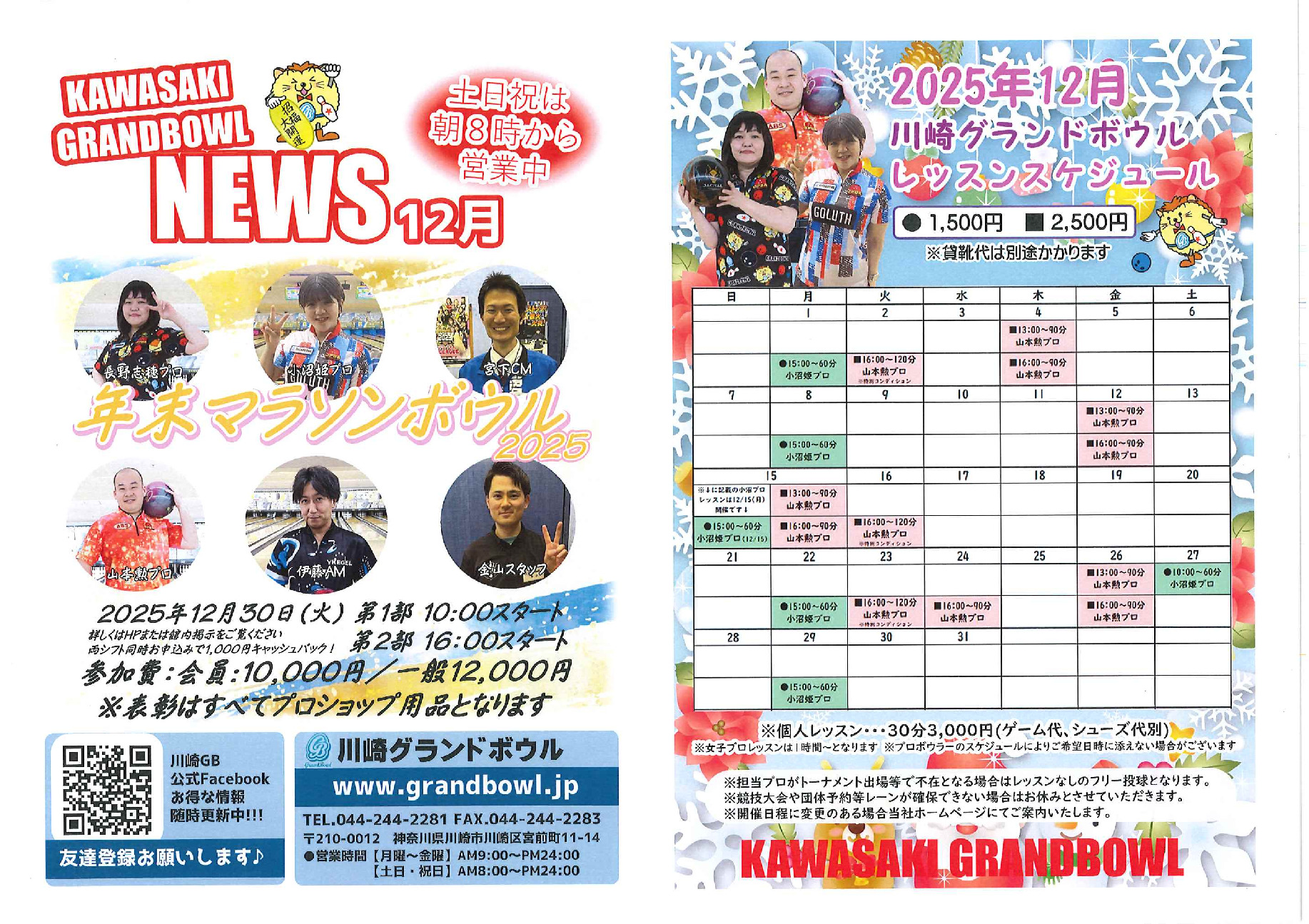 表のサムネイル