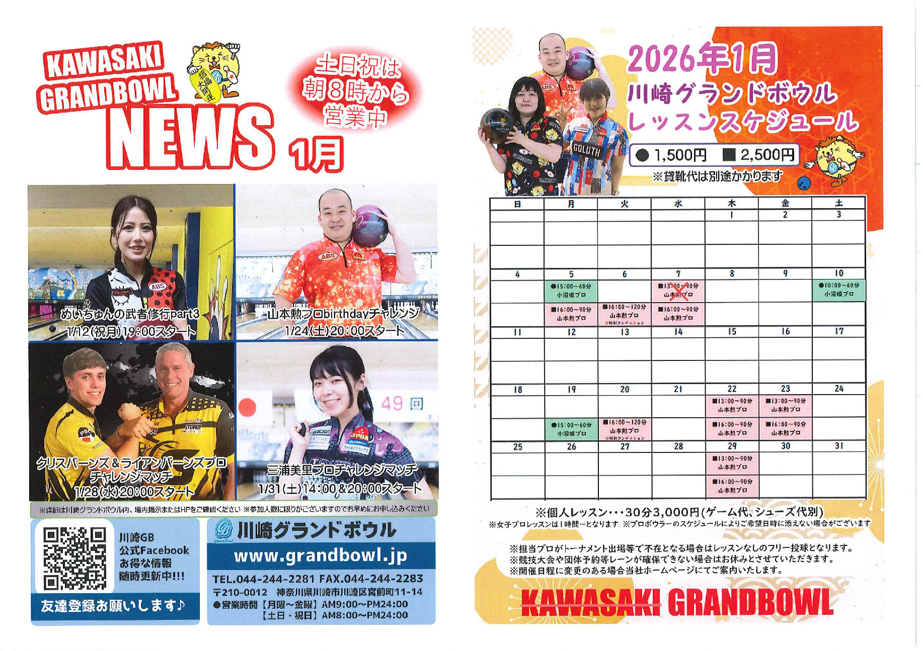 表のサムネイル