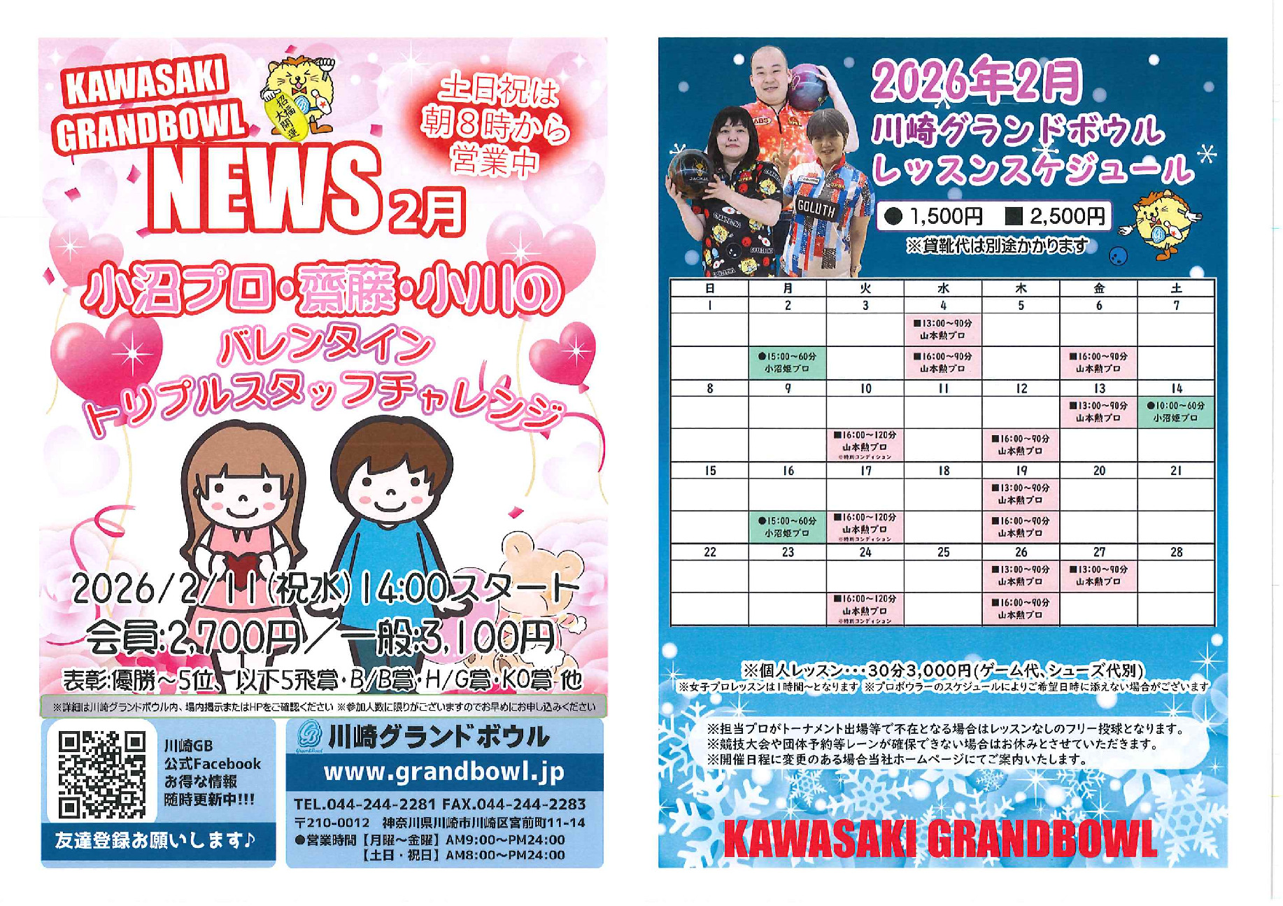 表のサムネイル