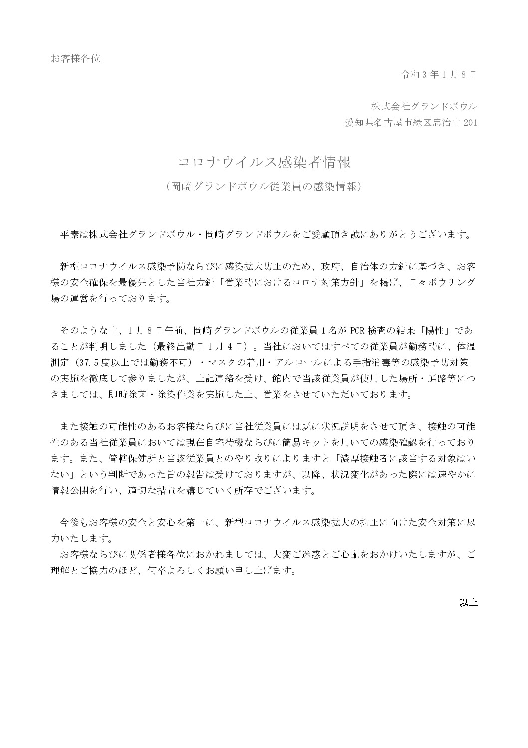 市 発生 者 コロナ ウイルス 豊川 感染 市内に居住する新型コロナウイルス感染者の発生状況 令和3年5月分｜浦安市公式サイト