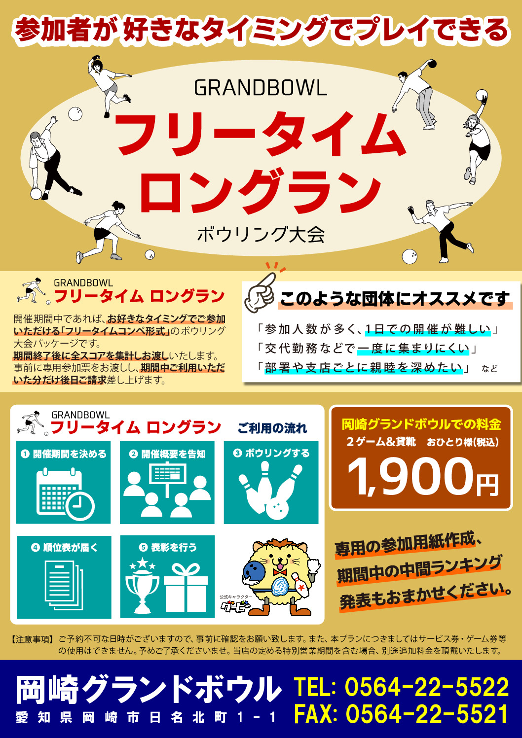 ロングランPRチラシのサムネイル