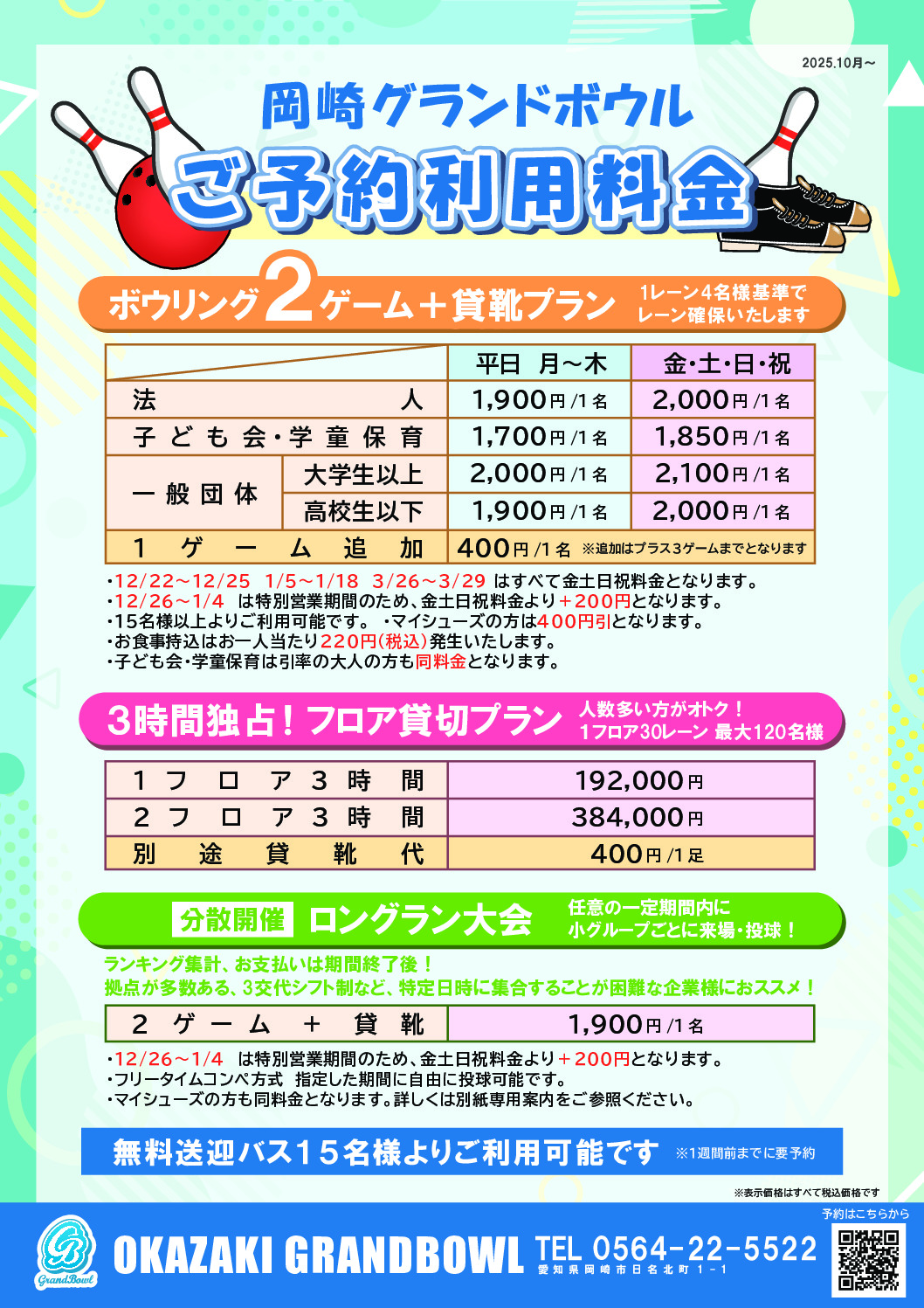 基本プランのサムネイル