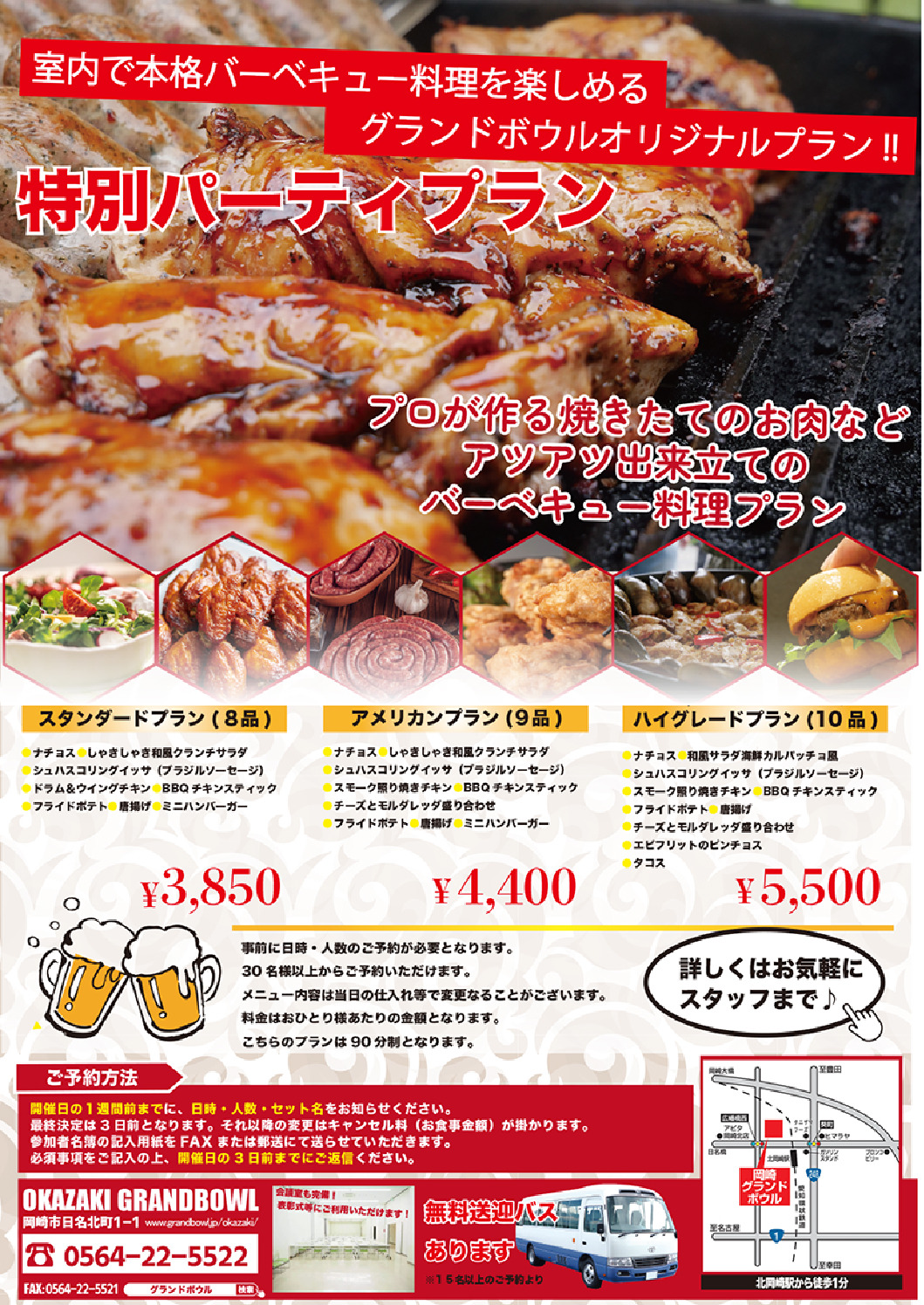 本格バーベキューsのサムネイル