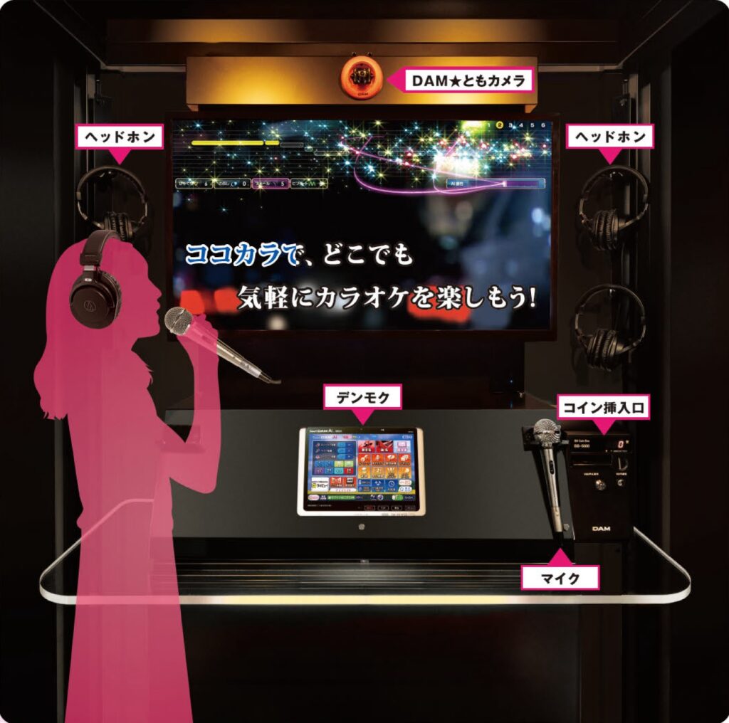 カラオケ
