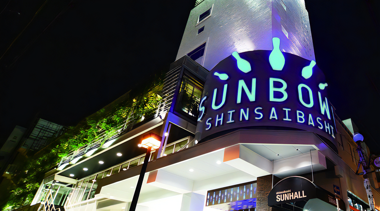 心斎橋サンボウル