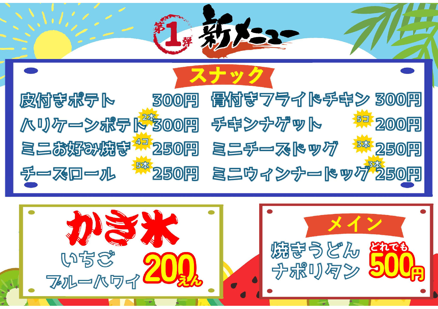 フードメニュー　新1のサムネイル
