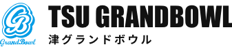 津グランドボウル