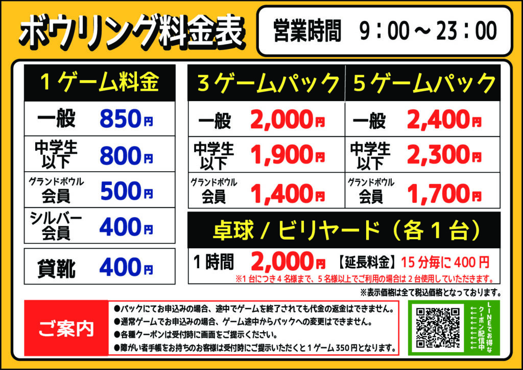 特営平日2026のサムネイル