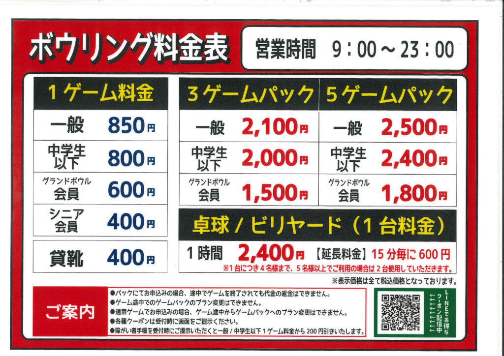 2026夏休み　土日祝のサムネイル